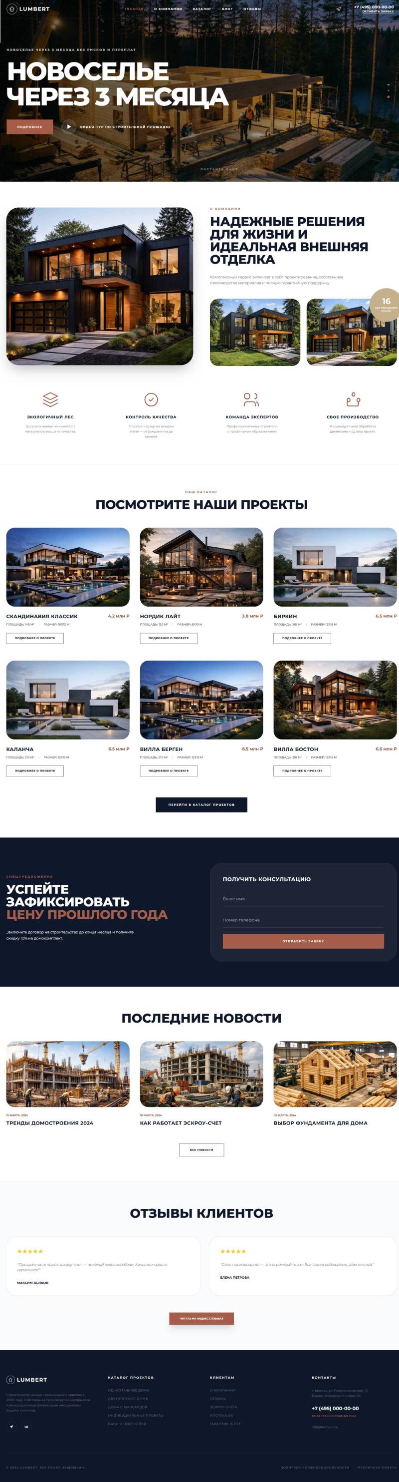 Wooden Houses