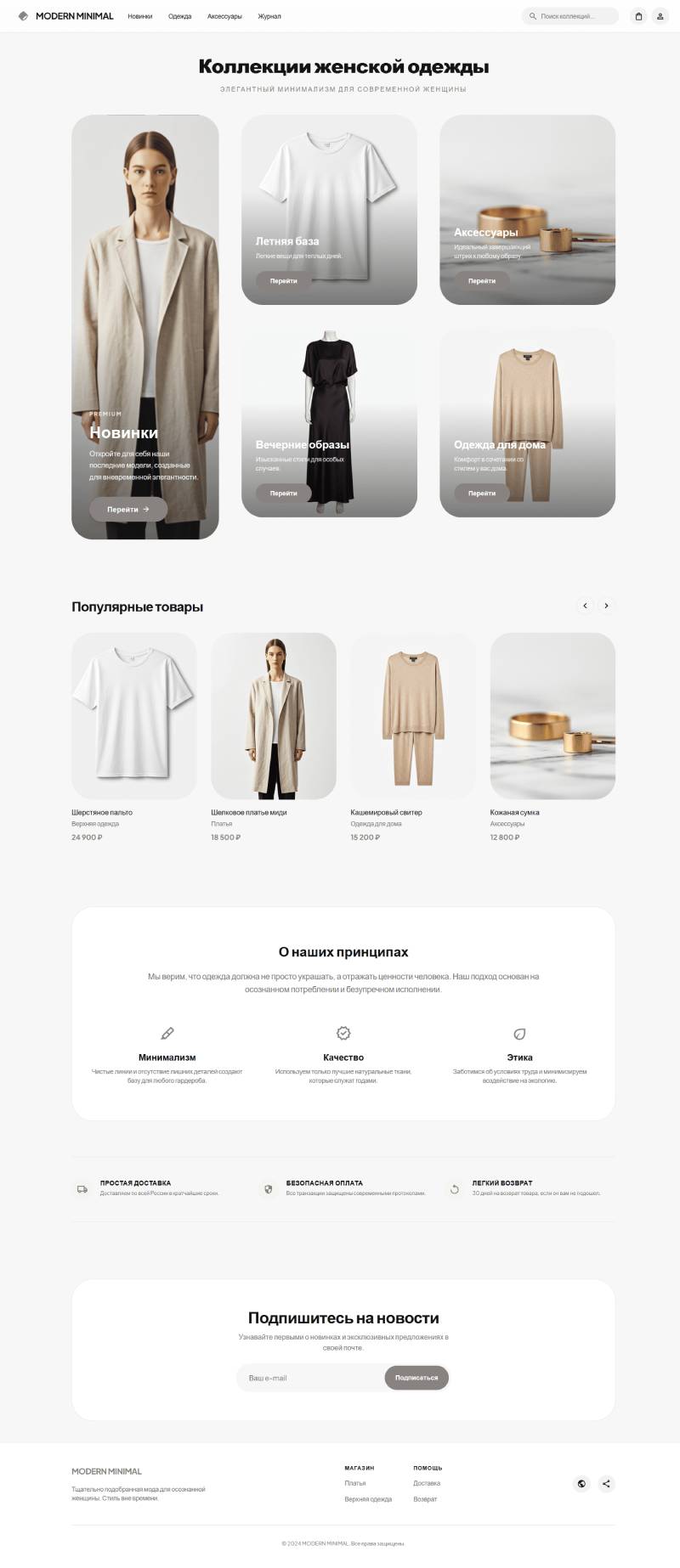 Women Store